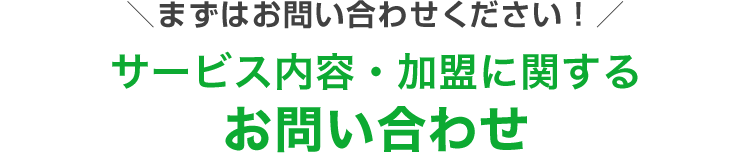 プレミアの故障保証 販売店様向けページ | サービス | プレミア株式会社