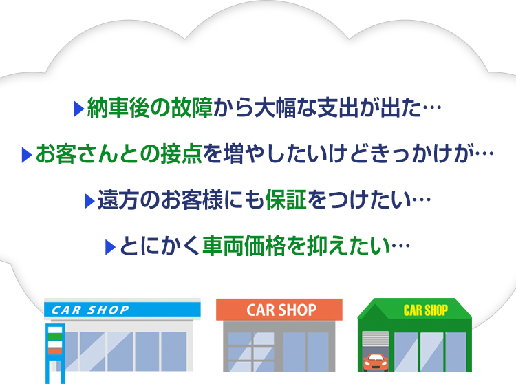 プレミアの故障保証 販売店様向けページ | サービス | プレミア株式会社